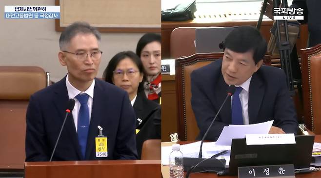 법제사법위원회 국정감사. 더불어민주당 이성윤 국회의원의 질의 모습. 국회방송 캡처