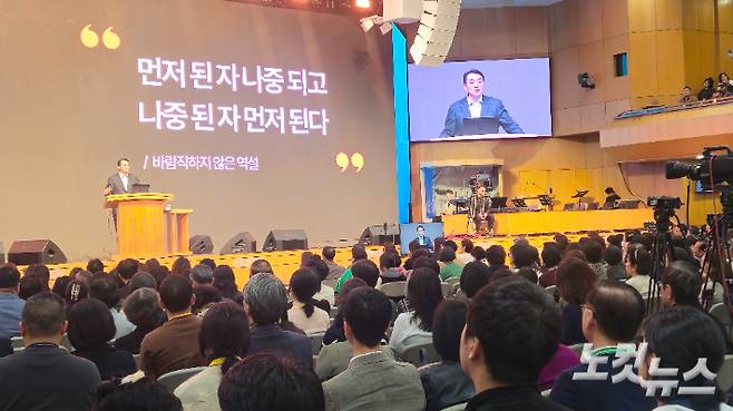 온누리교회 이재훈 목사가 21일 서울 용산구 서빙고 예배당에서 2025 온누리사역축제 첫날 주제강연을 하고 있다. 송주열 기자