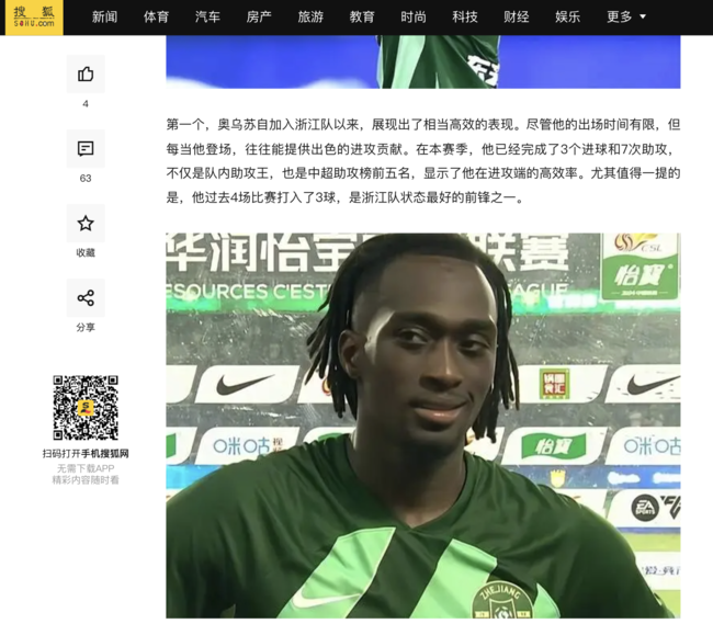 [사진] 소후 홈페이지