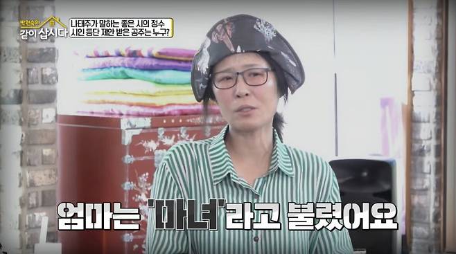 황석정이 자신의 유년 시절에 대해 고백했다. 유튜브 채널 'KBS 한국방송' 영상 캡처