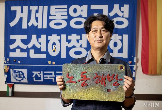 김형수 금속노조 거제통영고성 조선하청지회장. 노란봉투법 통과 계기가 된 2022년 파업을 이끌었다. ⓒ시사IN 조남진