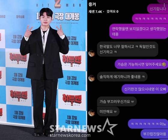 이이경 /사진=스타뉴스, 블로그