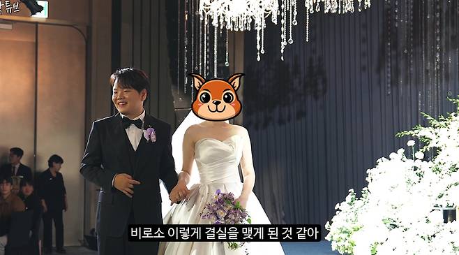 곽튜브 결혼식. 사진| 유튜브