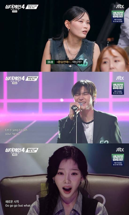 사진= JTBC '싱어게인-무명가수전 시즌4' 방송 캡처