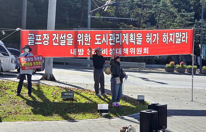 ▲&nbsp;남양주 수동면 내방3리 주민들이 환경파괴, 생존권 위협 등을 이유로 신한성관광개발이 추진하는 골프장 건설 사업을 반대하는 시위를 벌이고 있다. 주민들은 신한성관광개발이 시의 도시관리계획 변경으로 수천억원의 특혜를 받게 됐다고 주장하며 토지 매입 등 피해 보상을 요구하고 있다. &nbsp;