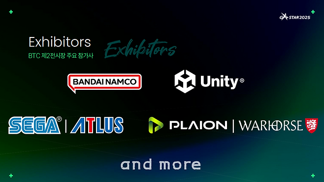 (제공=지스타조직위원회).