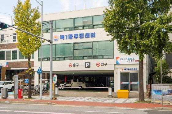 서울 양천구 목1동주민센터 임시청사 전경(사진=양천구청)