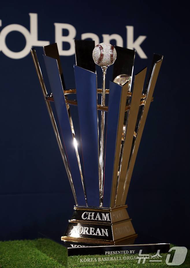 한국시리즈 우승컵. 뉴스1 DB ⓒ News1 이수민 기자