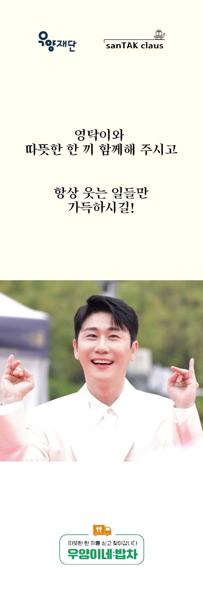 사진ㅣ산탁클로스