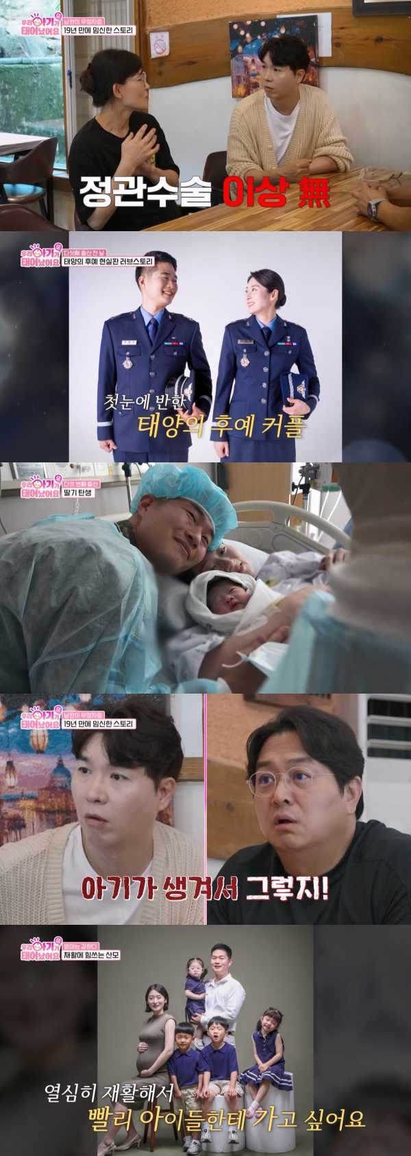 ⓒTV CHOSUN '우리 아기가 또 태어났어요'