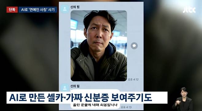 ⓒJTBC '뉴스룸'