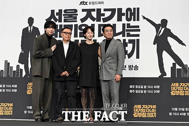 [더팩트ㅣ남용희 기자] 배우 차강윤과 조현탁 감독, 명세빈, 류승룡(왼쪽부터)이 22일 오후 서울 구로구 더 링크 호텔에서 열린 JTBC 토일드라마 '서울 자가에 대기업 다니는 김 부장 이야기' 제작발표회에 참석해 포즈를 취하고 있다.