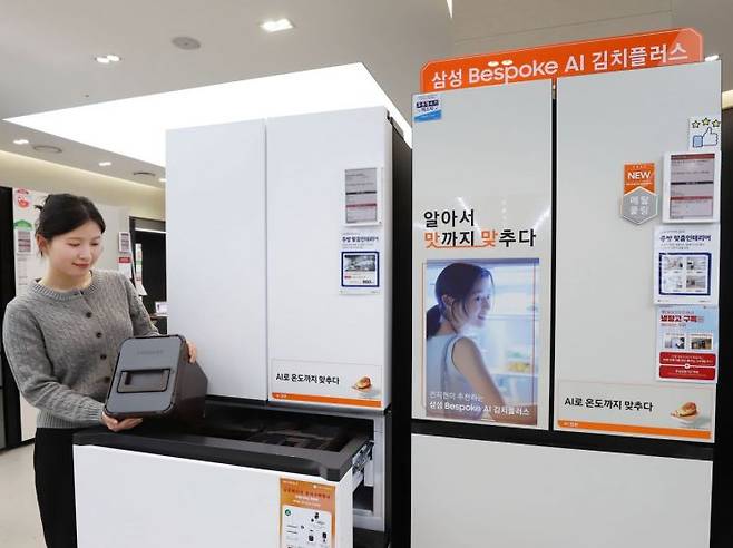 롯데하이마트 김치냉장고 할인 행사. 롯데하이마트 제공