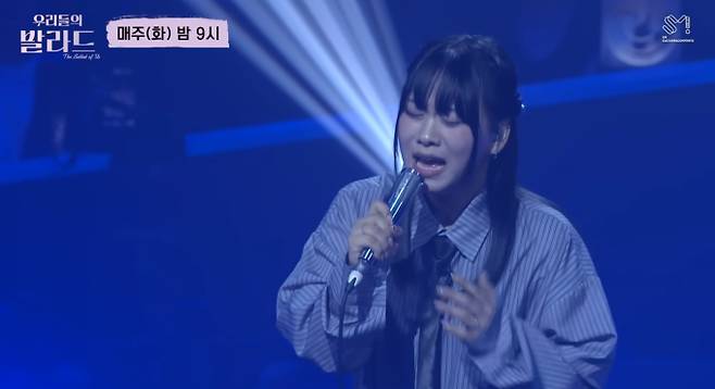 ‘우리들의 발라드’ 최은빈의 진심, ‘어떻게 사랑이 그래요’