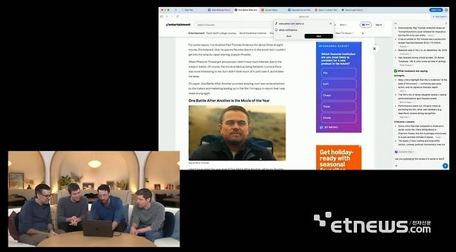샘 올트먼 오픈AI 최고경영자(CE0)와 개발자들이 '챗GPT 아틀라스' 기능을 라이브 중계를 통해 소개하고 있다.