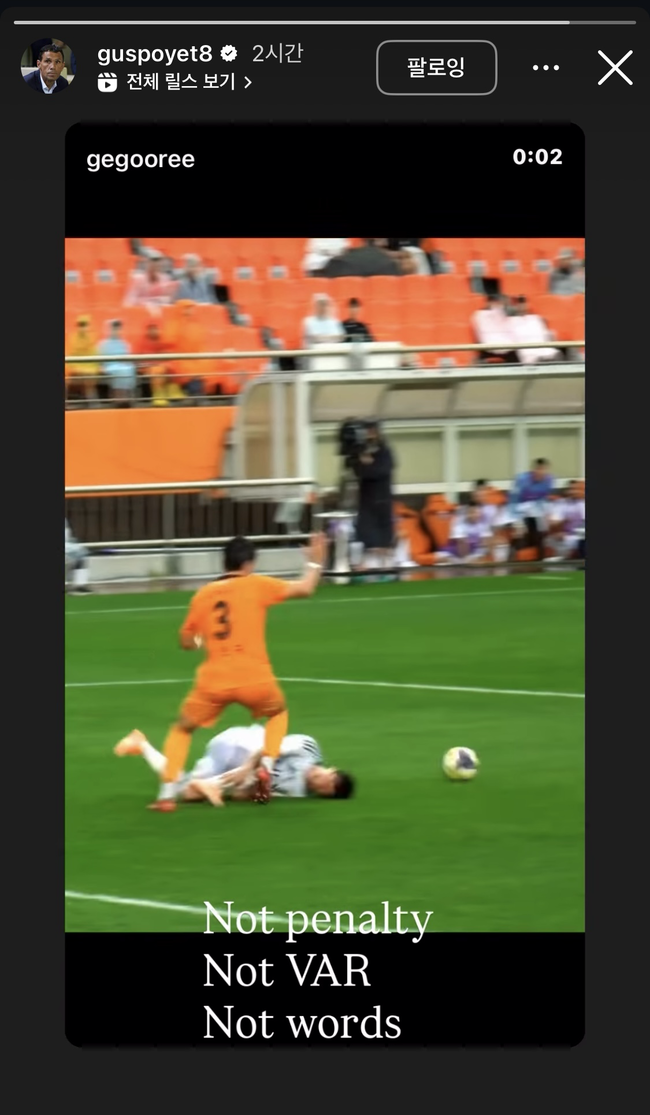 사진=포옛 감독 SNS