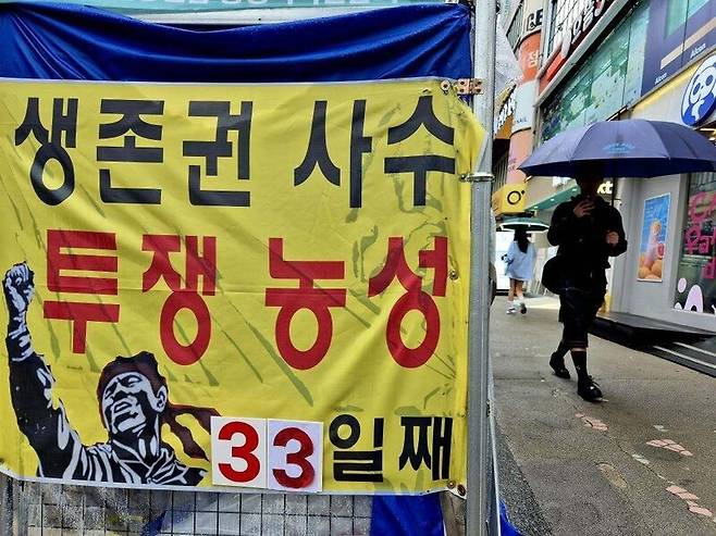 서울 광진구 건대입구역 노점상 생존권 사수 투쟁 농성 33일째 풍경. 빈민운동가 최인기 제공