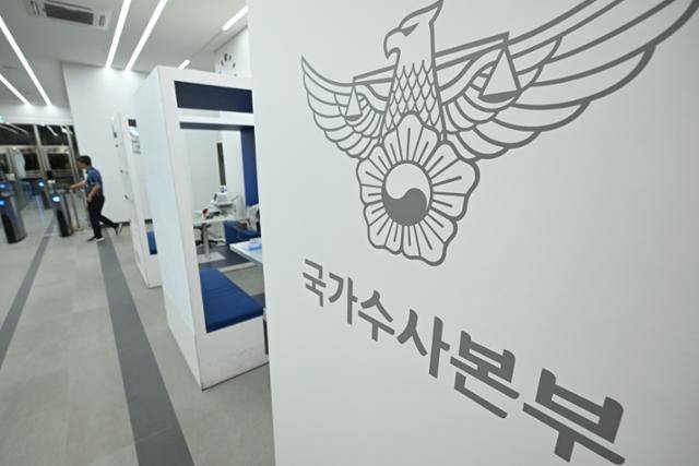 서울 서대문구 경찰청 국가수사본부 모습. 박시몬 기자