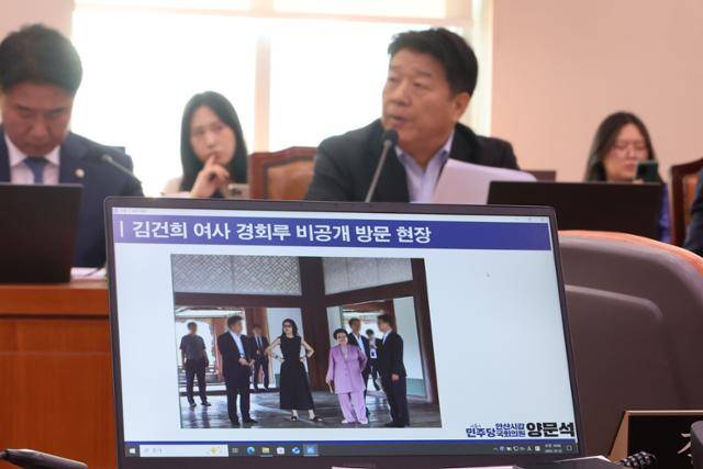 양문석 더불어민주당 의원이 22일 서울 여의도 국회에서 열린 문화체육관광위원회 국정감사에서 김건희 여사의 경복궁 경회루 비공개 방문 현장 사진을 공개하고 정용석 국립박물관문화재단 사장에게 질의하고 있다. 연합뉴스