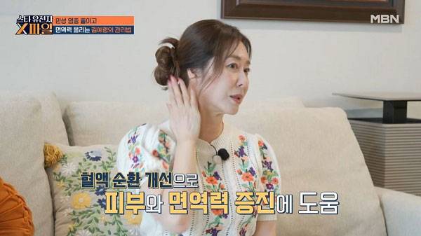 마사지볼로 마사지하고 있는 김예령./사진=유튜브 채널 ‘MBN Entertainment’