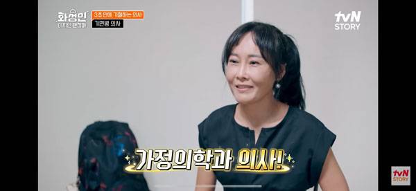 기면증을 앓고 있는 한 ​의사의 일상이 방송을 통해 공개돼 화제다./메인사진=tvN story 유튜브 캡처
