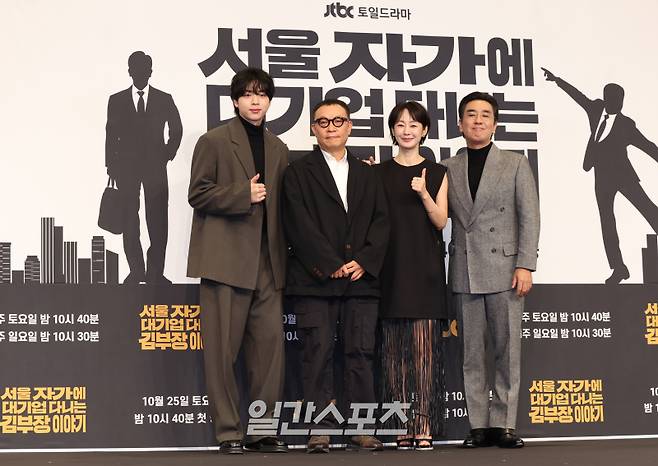 배우 차강윤, 조현탁 감독, 명세빈, 류승룡이 22일 오후 서울 구로구 더링크 호텔에서 열린 JTBC 토일드라마 '서울 자가에 대기업 다니는 김 부장 이야기' 제작발표회 현장에 참석해 포토타임을 갖고 있다. '서울 자가에 대기업 다니는 김 부장 이야기'는 자신이 가치 있다고 생각한 모든 것을 한순간에 잃어버린 한 중년 남성이 긴 여정 끝에 마침내 대기업 부장이 아닌 진정한 본인의 모습을 발견하게 되는 이야기를 그린 드라마. 토요일 밤 10시 40분 첫 방송. 서병수 기자 qudtn@edaily.co.kr /2025.10.22/