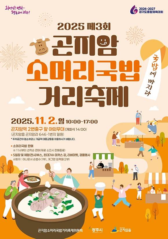 [사진=광주시]