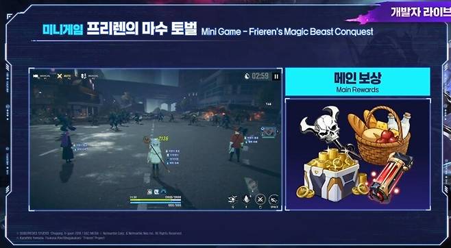 ▲ 누가 더 많은 마수를 처치하는지 대결하는 컨셉의 이벤트