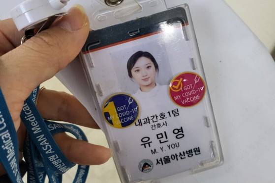 그가 경찰이 되기 전 서울의 한 대학병원에서 간호사로 일하던 시절의 신분증. 사진 유민영 순경