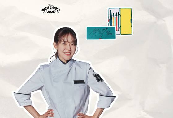 박은영 셰프가 음식용 조각칼 5종 세트를 기증했다. [사진 JTBC·위스타트]