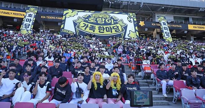 ▲ '2023 호랑이 가족 한마당' 행사 모습 [KIA타이거즈]