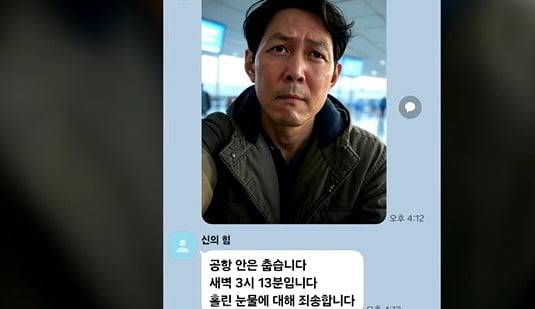 /사진=JTBC 뉴스 영상 캡처