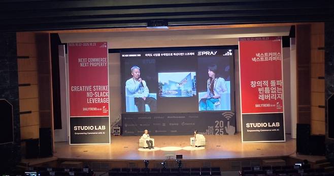 ‘넥스트 커머스 2025’가 22일 건국대학교 새천년관 대공연장에서 열렸다.