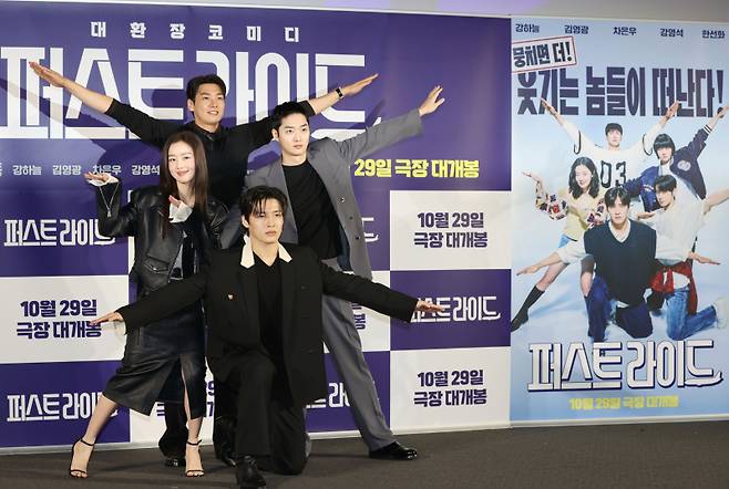 25일 서울 CGV 용산아이파크몰점에서 열린 영화 '퍼스트라이드' 제작보고회에서 배우 한선화(왼쪽부터 시계방향으로), 김영광, 강영석, 강하늘이 포즈를 취하고 있다. 연합뉴스