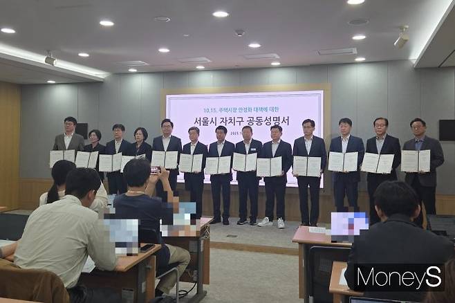 서울 전역을 규제지역으로 묶는 초고강도 부동산 대책에 대해 서울시 등 관련 지방자치단체들이 사전 협의가 없었다며 강하게 반발하고 있다. 사진은 이날 서울시청에서 서울시구청장협의회 구청장들이 공동성명서를 발표하는 모습. /사진=이화랑 기자