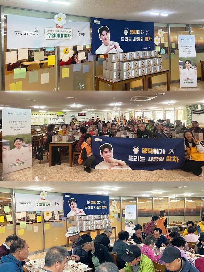 산탁클로스 팬클럽의 ‘사랑의 밥차’ 행사 모습