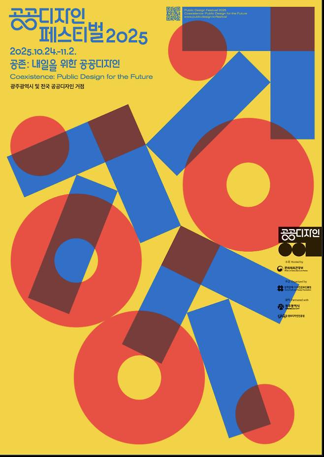 [문화체육관광부 제공]