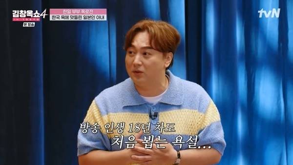 tvN ‘김창옥쇼4’