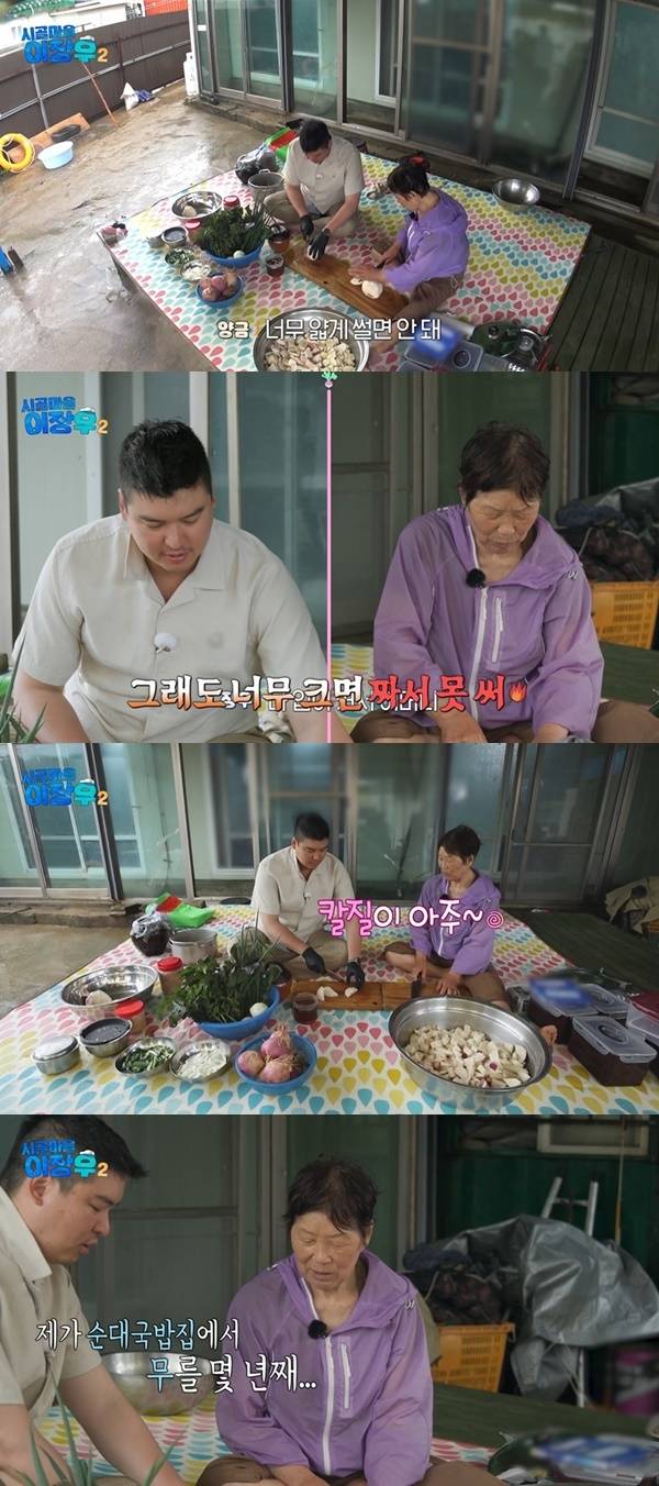 MBC ‘시골마을 이장우2’