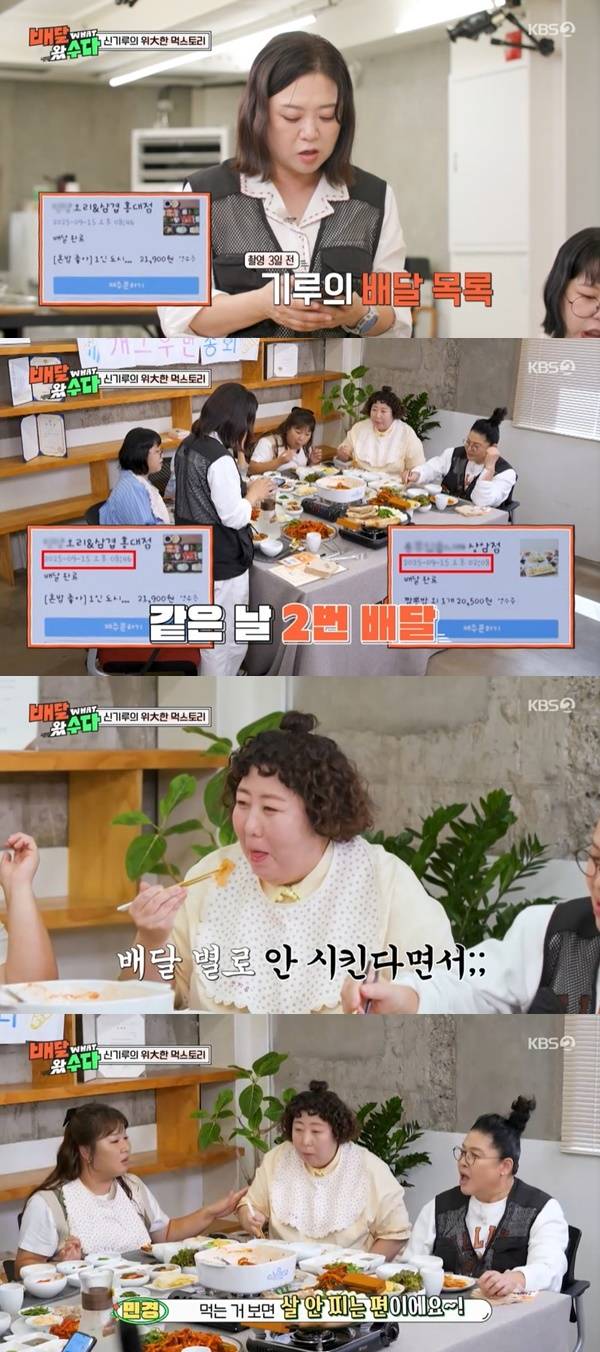 KBS 2TV ‘배달왔수다’