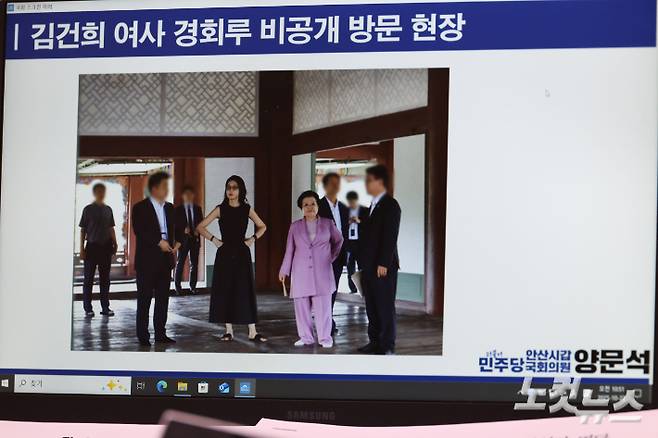 22일 서울 여의도 국회에서 열린 문화체육관광위원회의 국립중앙박물관 등에 대한 국정감사에서 더불어민주당 양문석 의원이 김건희 씨의 경회루 비공개 방문 현장 사진을 보이며 정용석 국립박물관문화재단 사장에게 질의를 하고 있다. 윤창원 기자