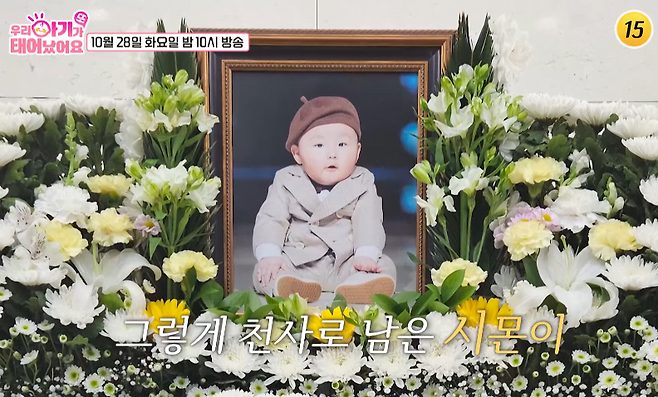 유튜브 채널&nbsp;‘TVCHOSUN - TV조선’ 캡처