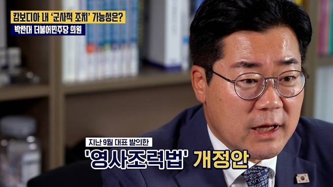 서울신문 유튜브 ‘시냅스’ 박찬대 더불어민주당 의원 편 갈무리