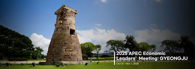 APEC 2025 KOREA 홍보자료 ⓒAPEC 2025 KOREA 공식 홈페이지