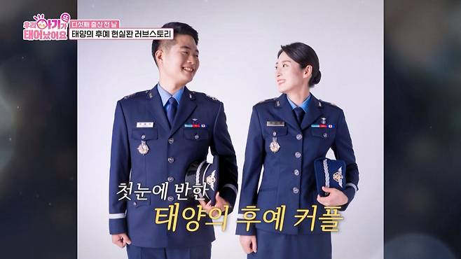 (사진 제공 = TV CHOSUN ‘우리 아기가 또 태어났어요’)