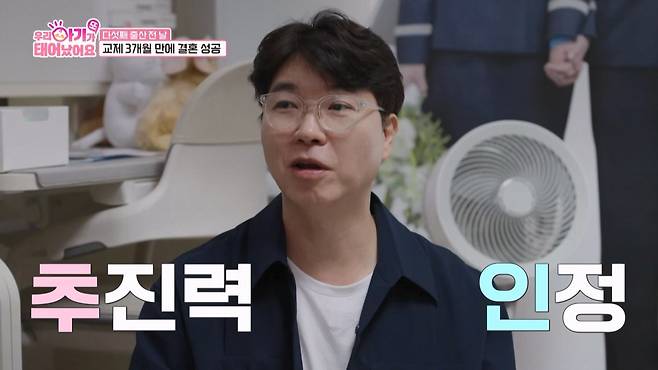 (사진 제공 = TV CHOSUN ‘우리 아기가 또 태어났어요’)