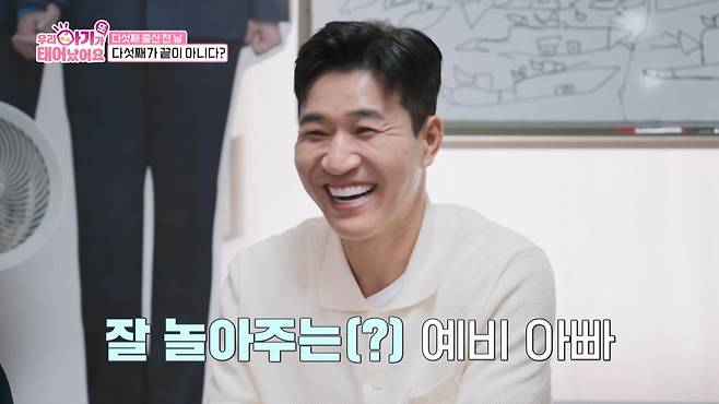 (사진 제공 = TV CHOSUN ‘우리 아기가 또 태어났어요’)