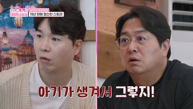 (사진 제공 = TV CHOSUN ‘우리 아기가 또 태어났어요’)