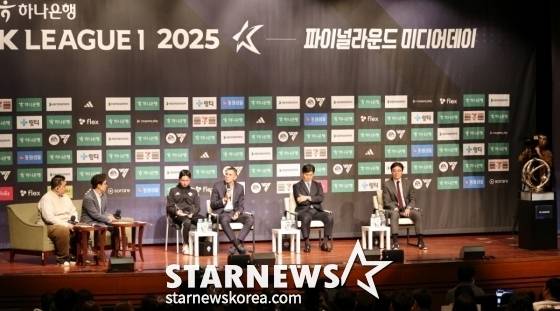 2025 파이널라운드 미디어데이 모습. /사진=강영조 선임 기자