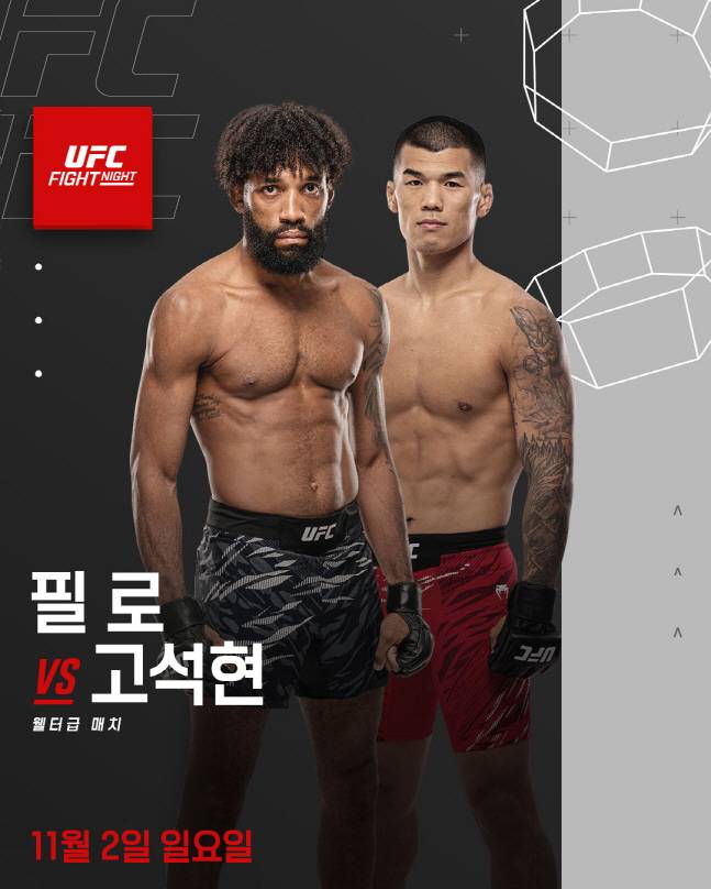 11월 2일 필 로와 격돌하는 고석현(오른쪽). /사진=UFC 제공
